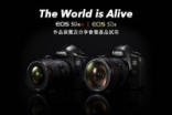 CanonEOS5DS/EOS5DSR作品展览及分享会
