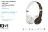 2288元：苹果推出Beats Solo3 Wireless头戴耳机LINE Friends特别版