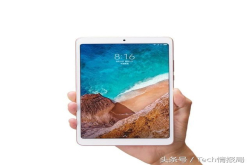 1399元的小米平板4发布很尴尬：上有苹果廉价iPad 下有小米Max3