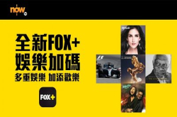 【为何圣诞总是迫】Fox+升级版平价随时任煲最新影片