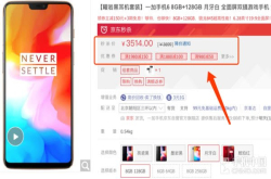 顶尖旗舰一加6限时特价还附赠好礼哦
