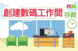 提升效率留住人才创建数码工作间