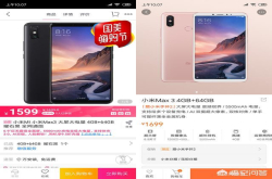 如何看待小米MAX3上市半月就降价？