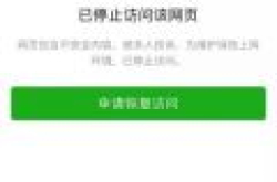 快播王欣新产品马桶MT分享链接遭微信与腾讯大王卡屏蔽
