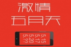 中兴红牛V5 五月全面登场