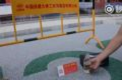 下雨看海终结者！国产新型海绵混凝土曝光：网友看呆
