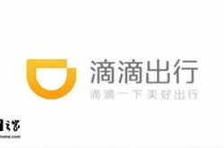 滴滴调整台湾当地业务 App暂无法使用