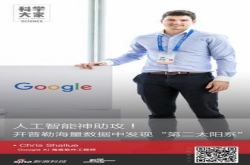 AI神助攻 开普勒海量数据中发现隐藏行星