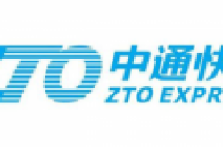 中通快递发布2017财年财报 营收130多亿元人民币