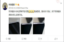 网传魅族16存在屏幕开胶问题这画面你信吗？