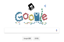 装订法律书籍、手作重要工具Google涂鸦纪念打孔机问世131周年