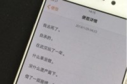 武汉一研究生毕业一年多后自缢手机装13个网贷App