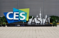 CES亚洲上海再办拓汽车、创业展区