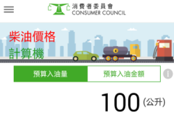消委会推出“柴油计算机”App助司机享优惠