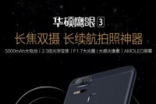 双摄拍照力压AppleAsus鹰眼3预约开启