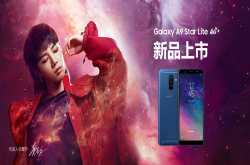 华晨宇代言骁龙660加持 三星A9Star正式发布