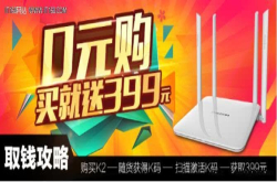 斐讯0元购出事的责任到底在谁？