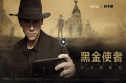 vivo联手彭于晏打造冒险大片 vivoX21黑金实力抢镜
