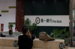 第一银行ATM疑遭植入恶意程式盗领7000余万元，全台400多台ATM停用