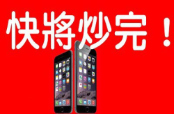 iPhone6已获中国入网许可证：炒卖活动进入最后倒数(更新10号开卖)