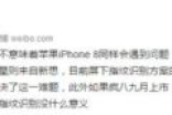 你们想要的iPhone 8竟然如此梦幻：全面屏+屏下指纹