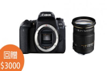 捐出旧相机，买Canon77D减$3,000！