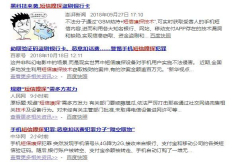 警惕 手机信号突然从4G降成2G：多人损失惨重