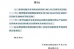 网传南航禁运魅族手机系谣传 南航:没有发布禁运通知