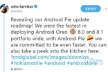 诺基亚公布2019手机升级Android Pie路线图