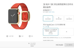 AppleWatchEdition意外损坏收费贵过达万元