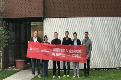 CCEE走进欧洲2：意大利时尚电商领头羊Filoblu将赴CCEE浙江站参展