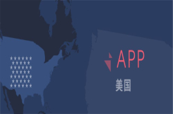 DUG：2018H1全球APP市场报告之美国篇