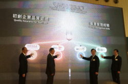 科技园三新策略加强科技创业支援