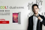 乐视酷派正式发布Cool1生态手机：双镜头+高通652