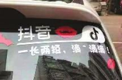 抖音抖友在街头对暗号乱鸣喇叭要吃罚单