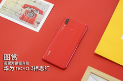 颜值控的好选择华为nova3相思红图赏