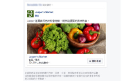 【Facebook监听风云】5招秘技提高隐私过滤广告