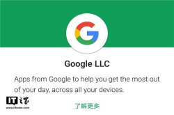 谷歌在安卓系统预装自家App也要被罚