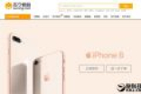 想在第一时间入手iPhone 8？上苏宁砍时间！