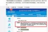 美团支付的钱袋宝被央行开出第四张罚单背后 被罚10万