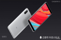红米S2发布：999元体验AI拍照