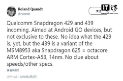 精准刀法 高通或基于625推廉价版CPU