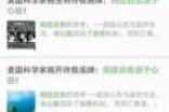 刷爆朋友圈：心脏能杀死癌细胞、治愈癌症？