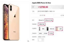 10年翻3倍 历代iPhone价格全对比