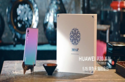 华为P20百匠礼盒背后的时间技艺与眼界