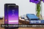 为什么10nm骁龙835跟16nm麒麟960性能相当？