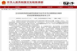 文化和旅游部：紧急排查 下架不合格产品