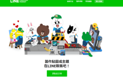 【创意召集】LINE放宽贩售贴图限制