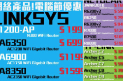 【电脑节情报】“中央田”网络产品有无平？