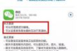 微信又双叒放大招！这三项新功能棒呆了！